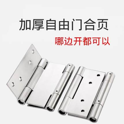 304不锈钢液压双向自动关门归位弹簧缓冲合页 加厚牛仔自由双开门