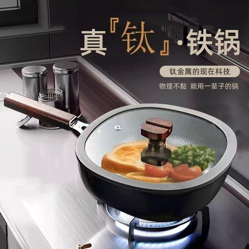 30m钛铁锅四方炒锅家用炒菜锅氟平底锅电磁炉燃气灶不粘锅