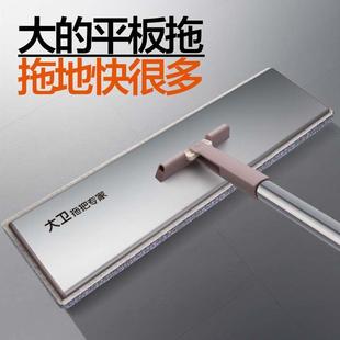 大卫平板拖把家用大号免手洗净拖布墩布一拖干湿两用懒人拖地神器