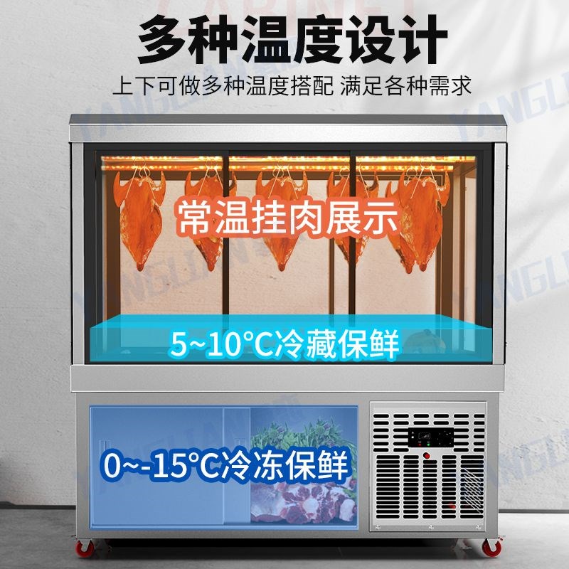 挂鸭柜北京烤鸭展示柜熟食烧腊卤菜烧鸡凉菜保鲜展示保温冷藏冷柜