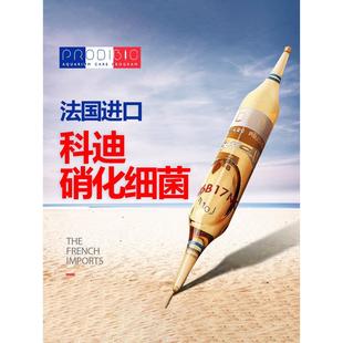 法国科迪硝化细菌全菌海水细菌食物氨去除珊瑚缸去除赤泥细菌膜绿