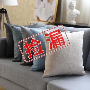 客厅亚麻纯色北欧风抱枕加厚沙发抱枕家用床头汽车办公室腰枕靠