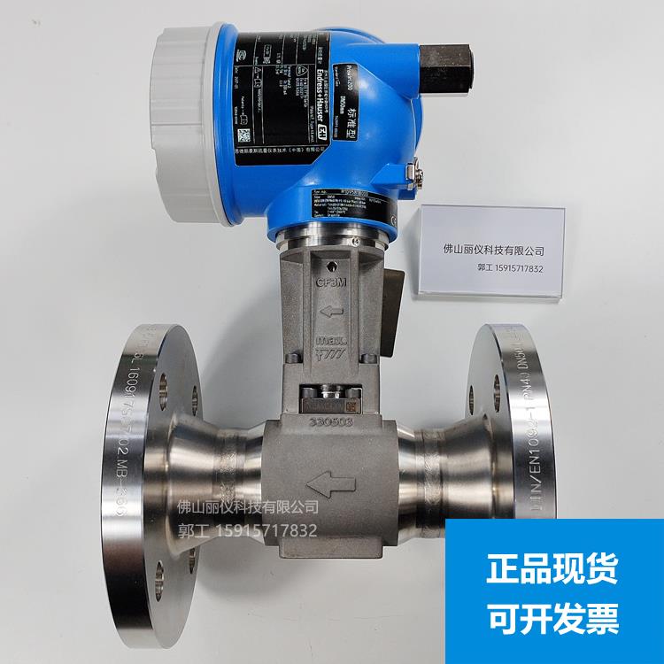 E+H涡街流量计7F2B50 7F2C1H 电磁流量计5WBB 8F3B 8F2B 7D2C 72F