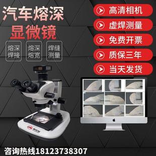 熔深测量显微镜熔深焊接焊缝分析仪消防熔珠鉴定连续变倍放大镜