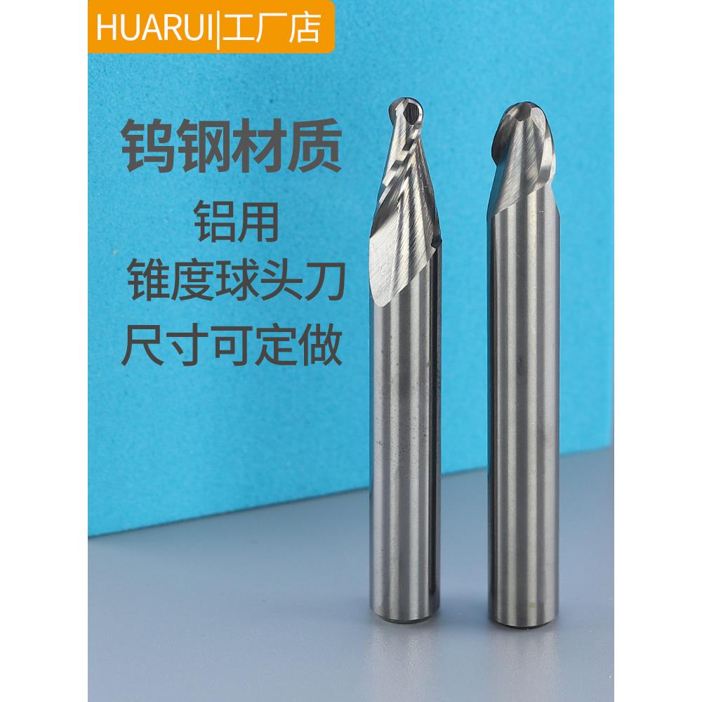 锥度球头铣刀6柄30度20度钨钢铣刀铝用铣刀螺纹合金铣刀倒角定制