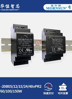 金升阳开关电源LI15/30/60/100/150-20B12/24PR2导轨220V转05/48v