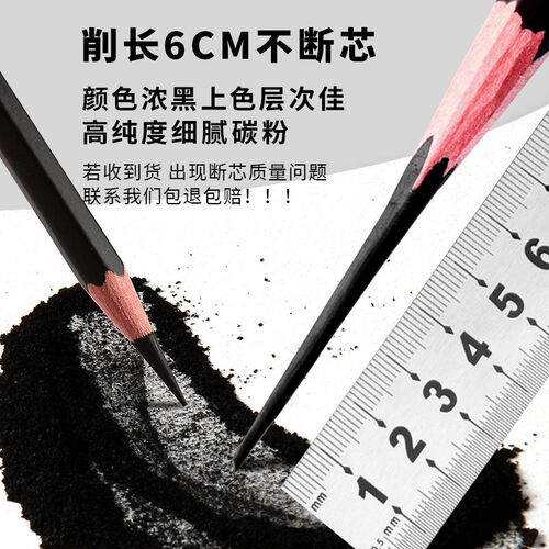 美术炭笔美术生专用软中硬素描铅笔碳笔软碳笔碳条速写工具碳铅笔