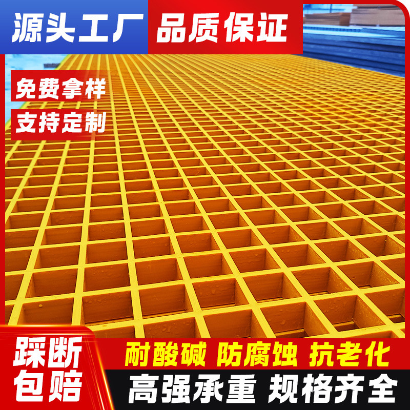 玻璃钢格栅鸽舍地网光伏走道板洗车房格栅承重力强树池篦子网格板
