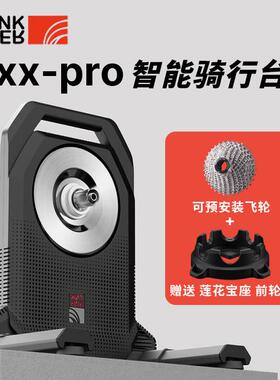 [6期免息]ThinkRider智骑XX PRO智能直驱骑行台室内自行车训练台