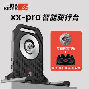 [6期免息]ThinkRider智骑XX PRO智能直驱骑行台室内自行车训练台