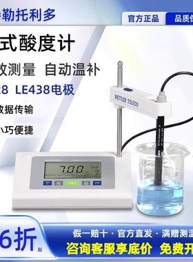 梅特勒托利多台式ph酸度计水质检测试仪FE28实验室LE438电极探头