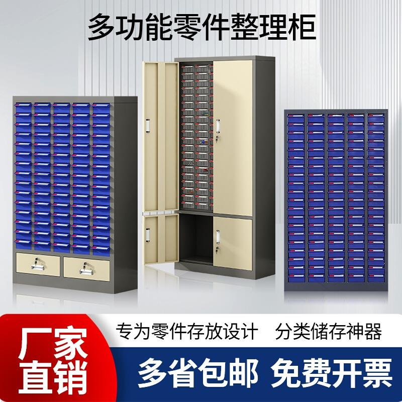 零件柜加厚抽屉式收纳柜五金螺丝刀具收纳整理电子元件收纳样品柜