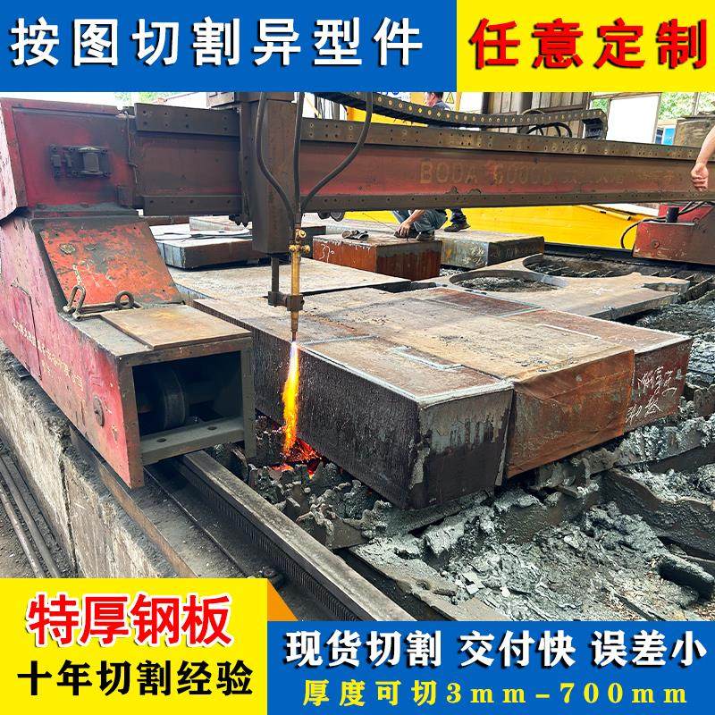 Q235B普板45号碳钢板Q345R容器板切割Q355B厚钢板按图切割42crmo