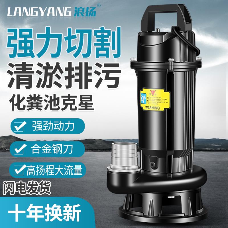 切割污水泵抽粪家用吸粪泵220v沼气化粪池泥浆大功率排污泵带铰刀