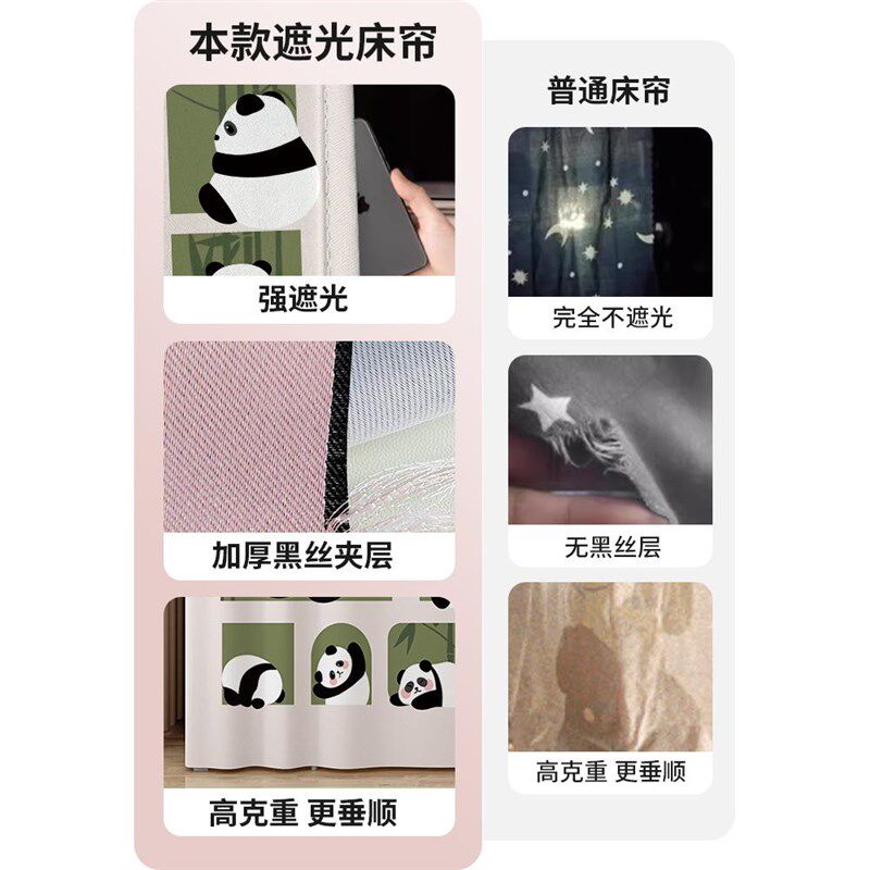 宿舍床帘学生遮光上下铺专用床围寝室下桌遮挡帘子拉帘高低床窗帘