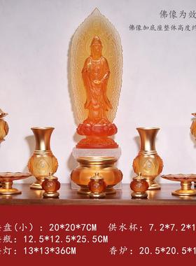 琉璃供具如意供佛套装佛堂用品佛具全套佛前净水杯长明灯香炉供盘