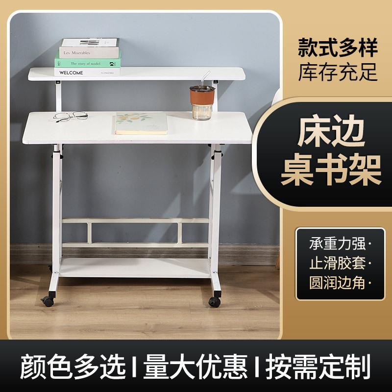 货源供应床边桌 书架书柜一体写字桌子卧室床边简约 可移动学习桌