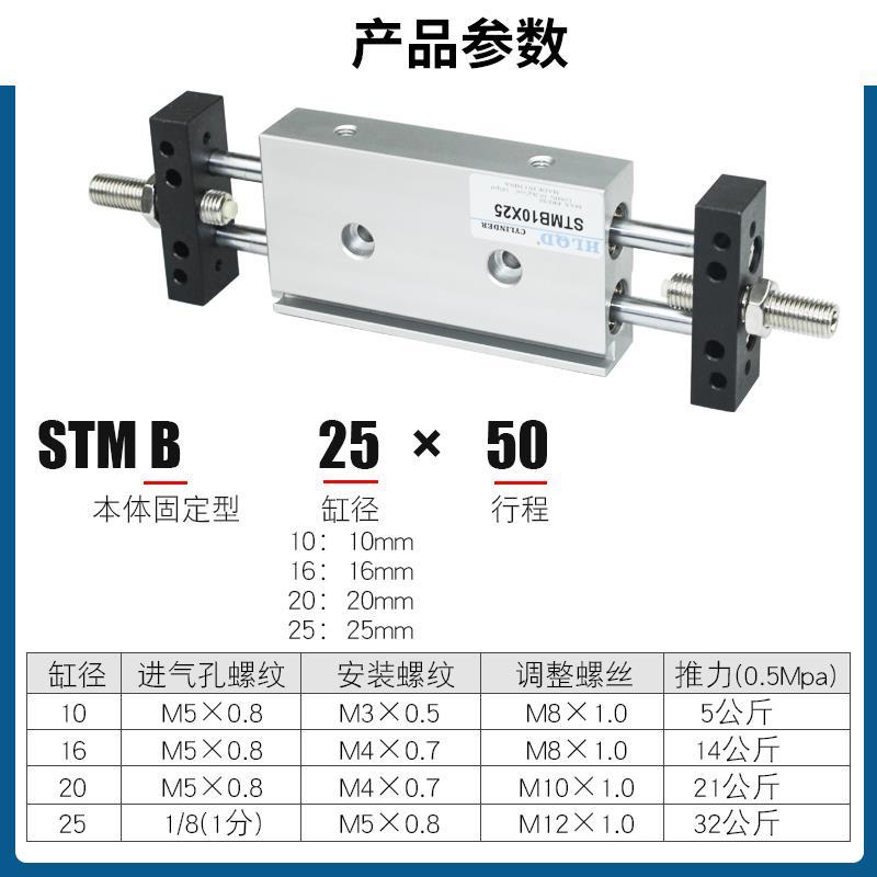 可调行程小型双轴双杆气缸气动滑台STMB10/16/20/25-50/100/150