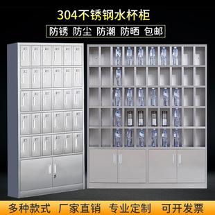 餐盤304 不銹鋼水杯柜員工茶間儲物文件更衣休息室收納多格碗鞋