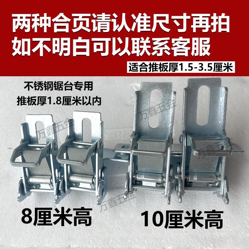 台锯翻转合页diy配件推台锯锯台靠山推杆木工机械工具大全翻转器