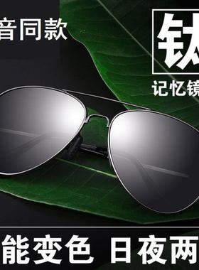 2025新款日夜两用太阳眼镜男智能变色偏光高清太阳眼镜钓鱼开 车