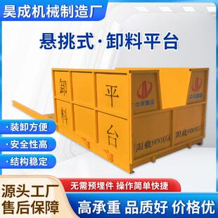 卸料平台建筑工地专用移动式悬挑外架装配式平台固定抽屉式可拆卸