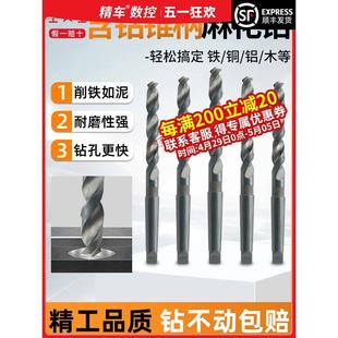 E高速钢钻床钻咀台钻磁力钻钻头 含钴锥柄麻花钻打孔钻头HSS