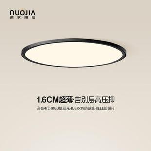 意式 极简超薄无缝隙1.6CM吸顶灯全光谱卧室灯书房护眼灯儿童房灯