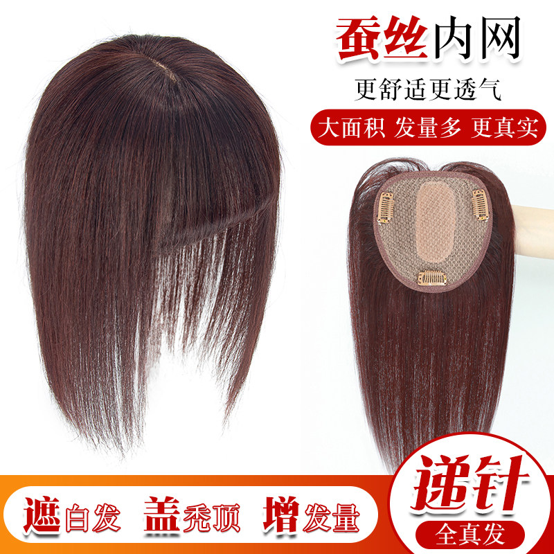 假发片真发全真人发遮头顶白发一片式轻薄女士高颅顶双递针补发片