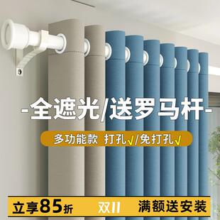 卧室飘窗全遮光免打孔安装 窗帘杆窗帘一整套带罗马杆全套2023新款