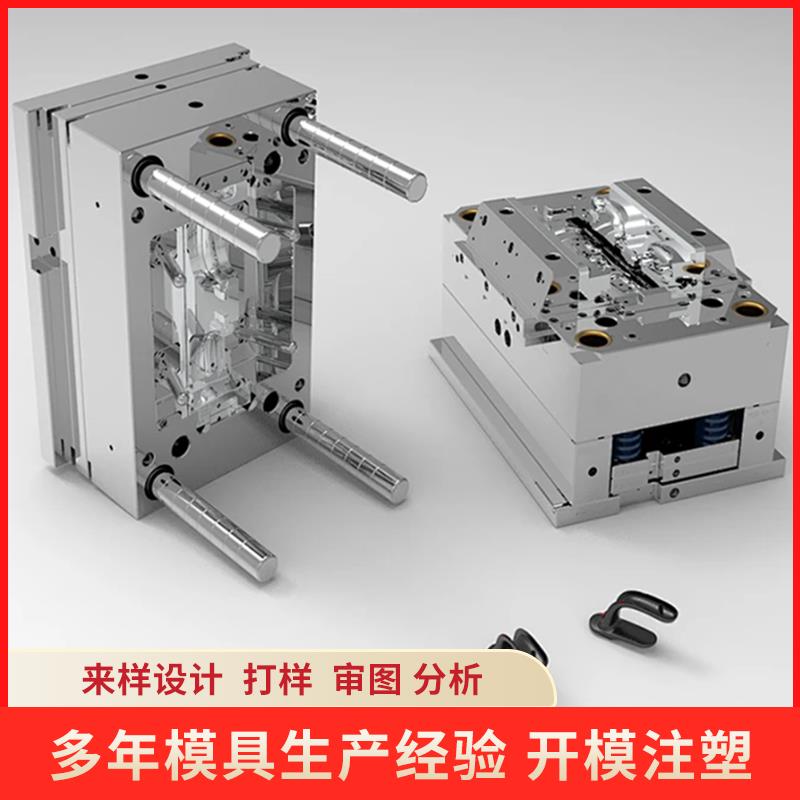 注塑模具加工塑料制品PC尼龙定做模具开模注塑加工定制图片