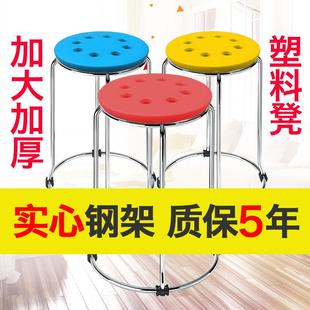 小圆凳 折叠塑料圆凳 快餐厅圆凳小吃店重叠凳子金属圆凳时尚圆凳