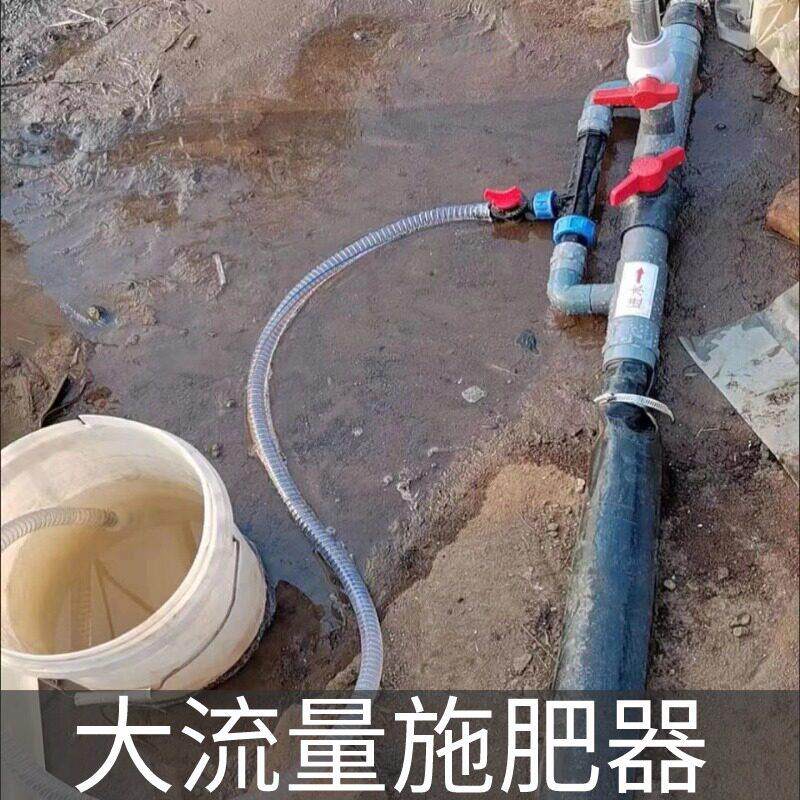 农用滴灌带63文丘里施肥器75注肥器水动力水肥一体灌溉自动吸肥器