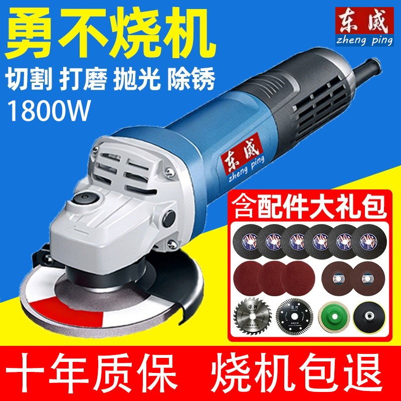 东合成角磨机电动手磨机小型手持大功率切割抛光多功能角磨机正品