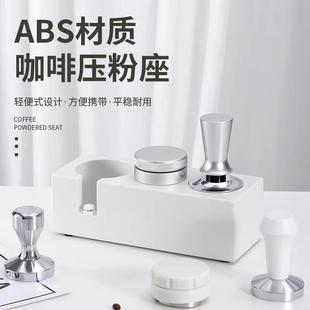 家用机配套器具手柄支撑架压粉器填压底座套装 咖啡压粉座意式