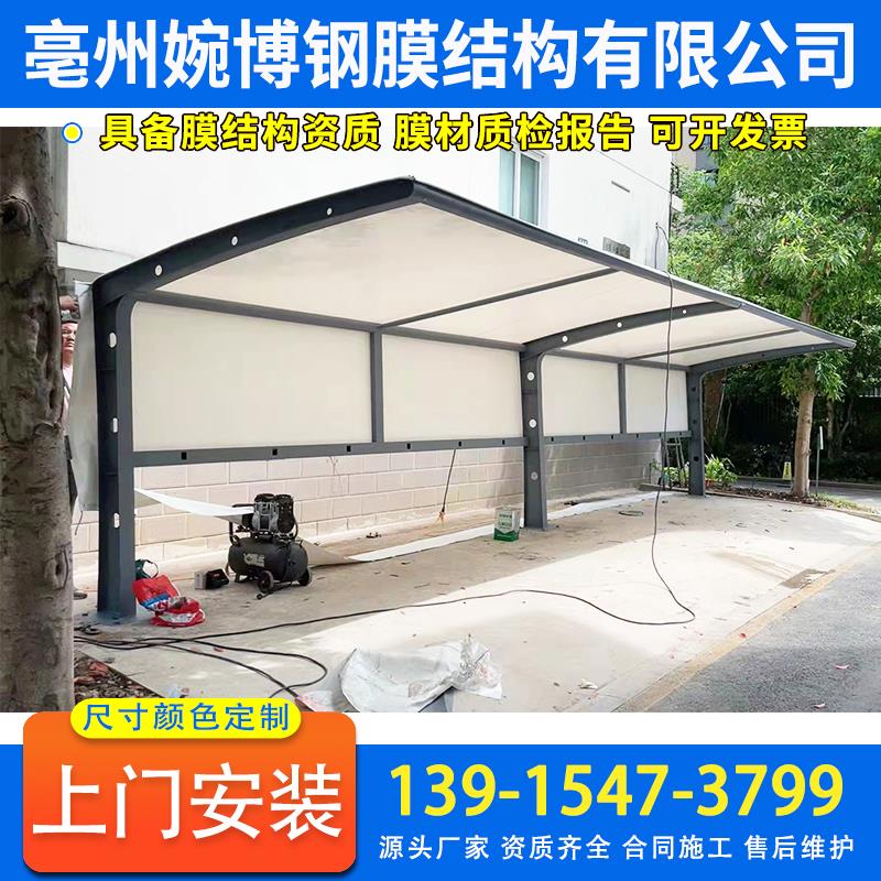膜结构汽车停车棚小区电动车充电桩停车棚户外膜结构自行车遮阳棚