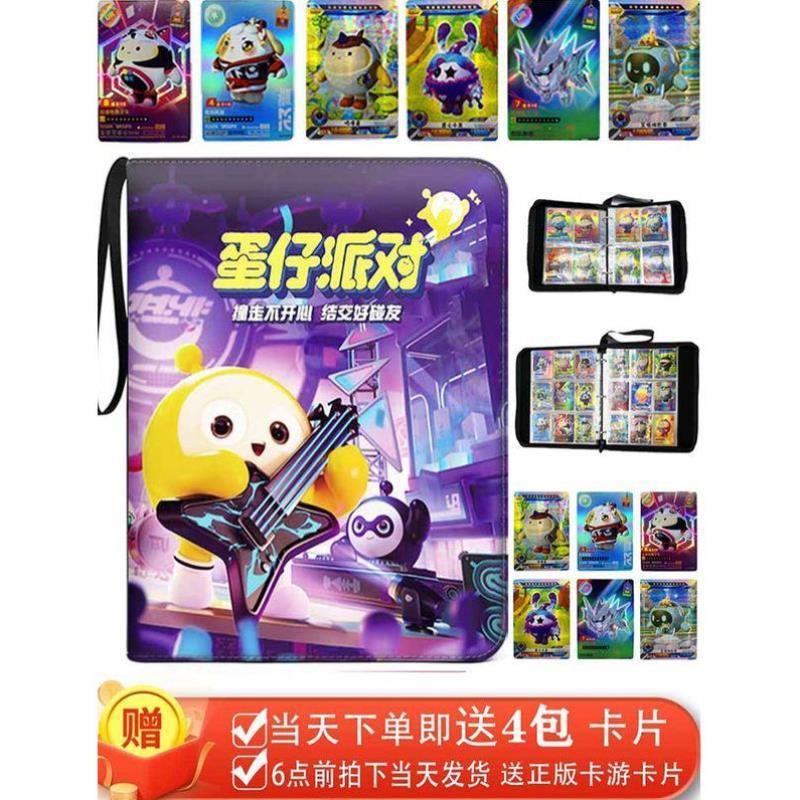 蛋仔派对卡册九宫格活页游戏卡牌收纳册pu皮拉链大容量4格收藏册