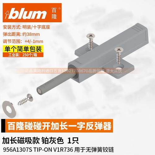 百隆反弹器原装进口反弹器橱柜衣柜按压式碰碰开免拉手磁吸门碰