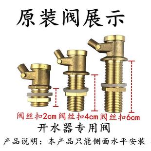 4分开水器开水炉蒸饭车蒸炉蒸箱铜浮球阀进水阀开关不锈钢浮球配