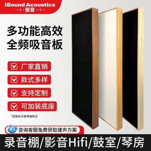 声学吸音板消除驻波混响可移动吊顶墙面HIFI录音棚吸音模块扩散板