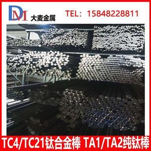 钛合金棒4钛棒实心圆棒2纯钛棒21棒料棒材耐高温定制零切