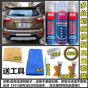 比亚迪s6金色专用汽车自喷漆补漆笔金棕色原厂配方金属漆防锈补漆