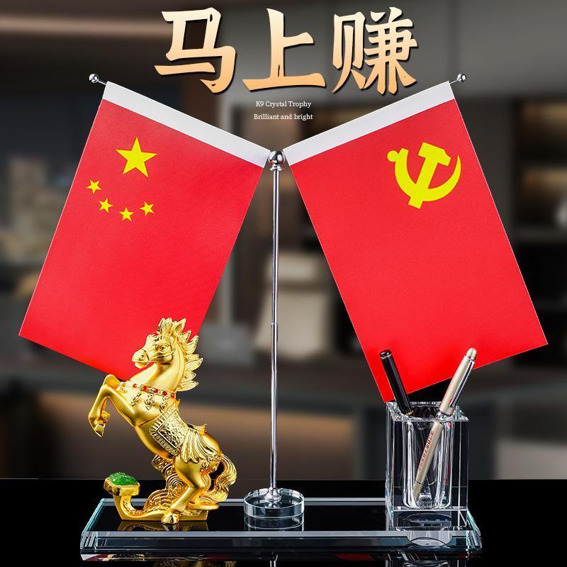 水晶笔筒办公室桌旗摆件旗杆会议室桌面小红旗装饰定制公司签约旗