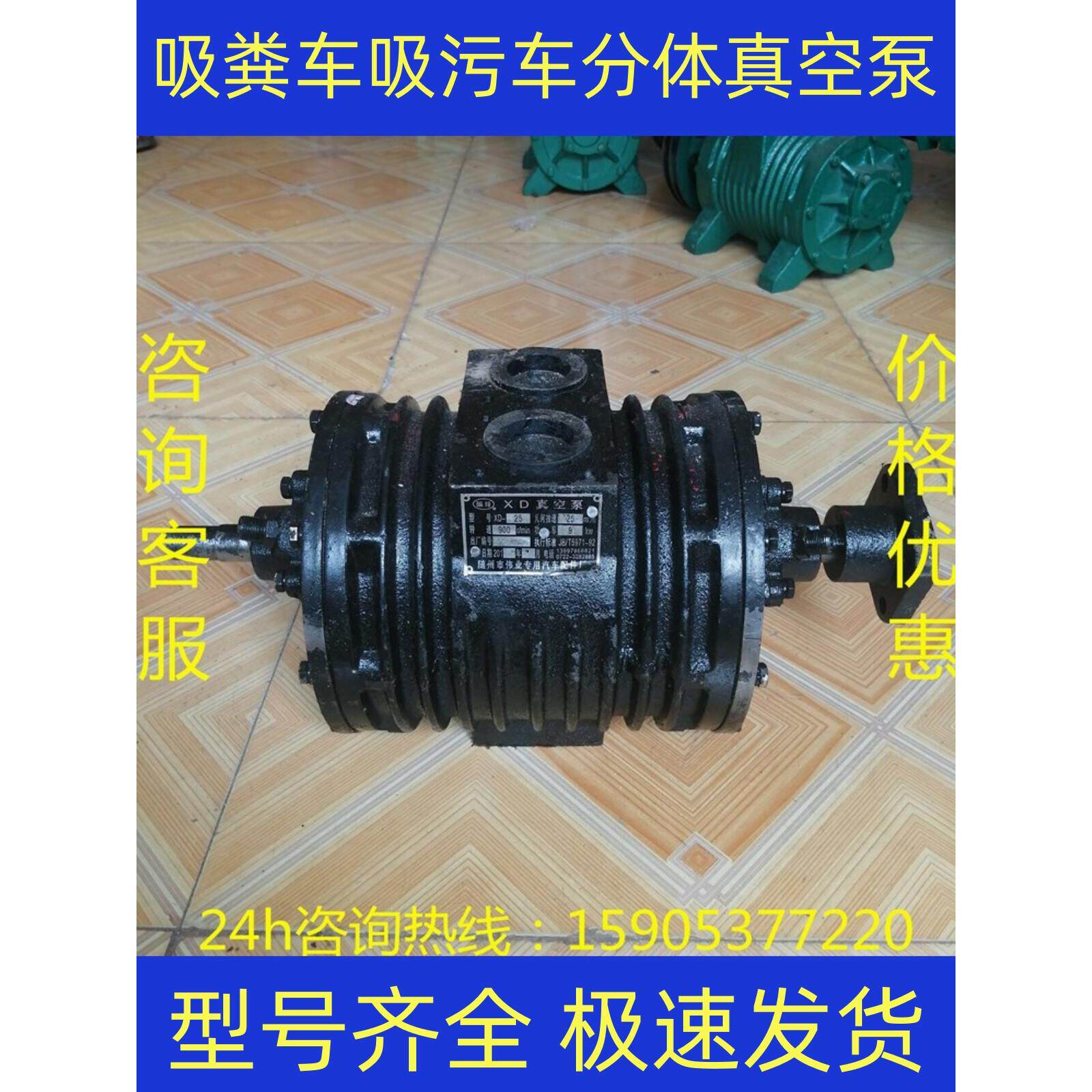3吨吸粪车泵5立方型吸粪车真空泵分体式10吨大型吸粪车真空泵