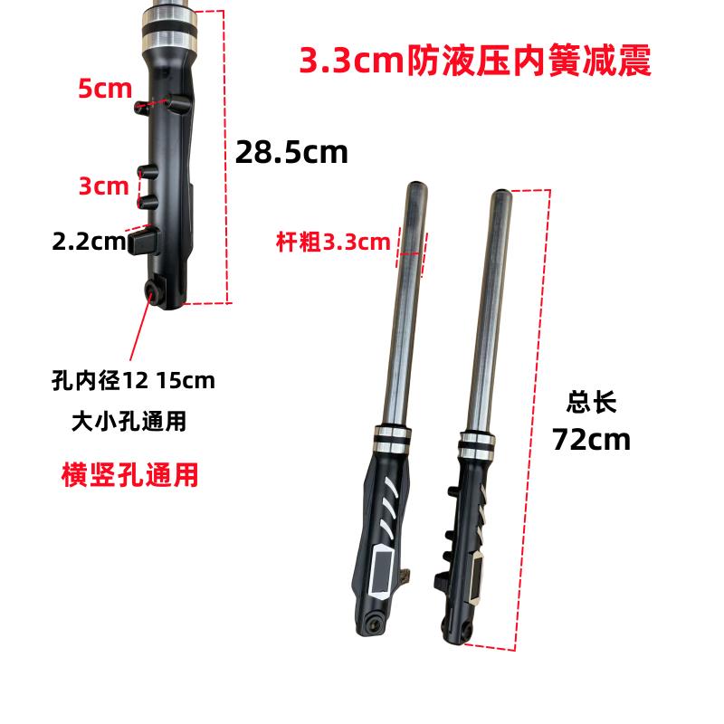 .电动三轮车配件前减震器液压减震避震器前叉减震太子款通用加粗