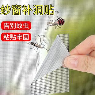 下单立减50元 自粘纱窗补洞贴修补纱网缝防蚊虫家用胶带