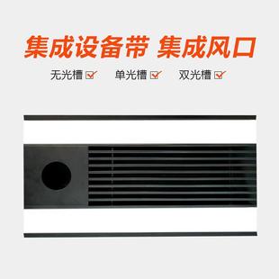 中央空調出風口集成設備帶集成吊頂出風口加燈孔回風口加長鋁扣板