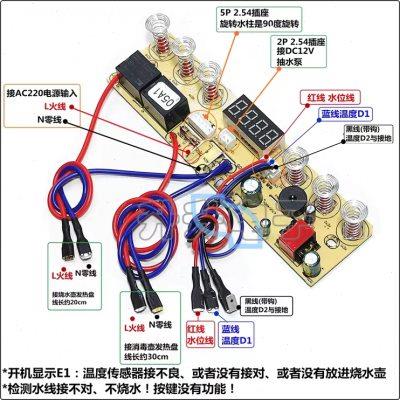 智速自动上水壶配件电茶炉线路板电热烧水壶主板维修电路板控制板