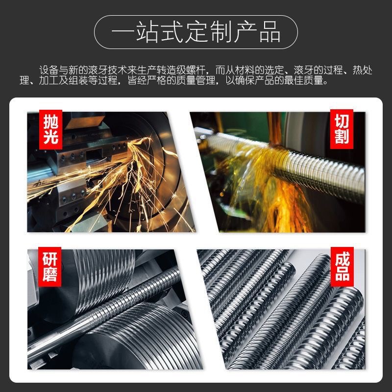 精密滚珠丝杆轴承螺母套装1204 1605 2005 2510 3205丝杠定制加工