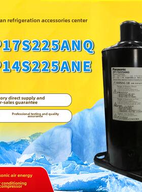 原始2P17S225Anq 2P14S225Ane 1马力空气能热泵空调压缩机